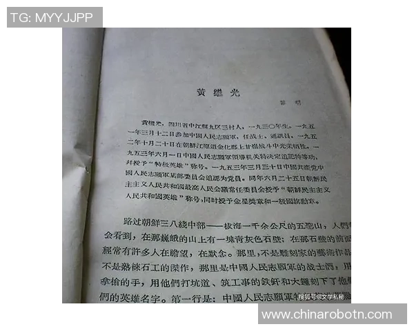 小学课文中描绘的足球明星是谁他的故事和成就让我们铭记在心